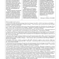 Рынок корпоративных и токенизированных облигаций