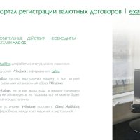 Регистрация валютных договоров на портале НБРБ-3
