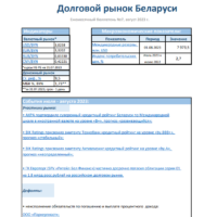 Бюллетень №7, стр.1
