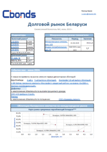 Ежемесячный бюллетень №5, стр.1